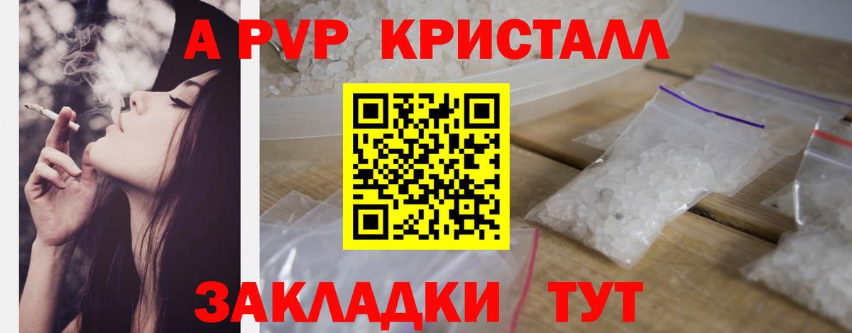 A PVP VHQ Когалым