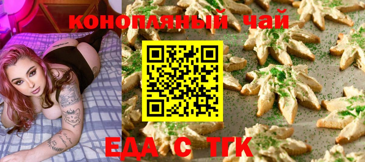 Canna-Cookies марихуана Когалым