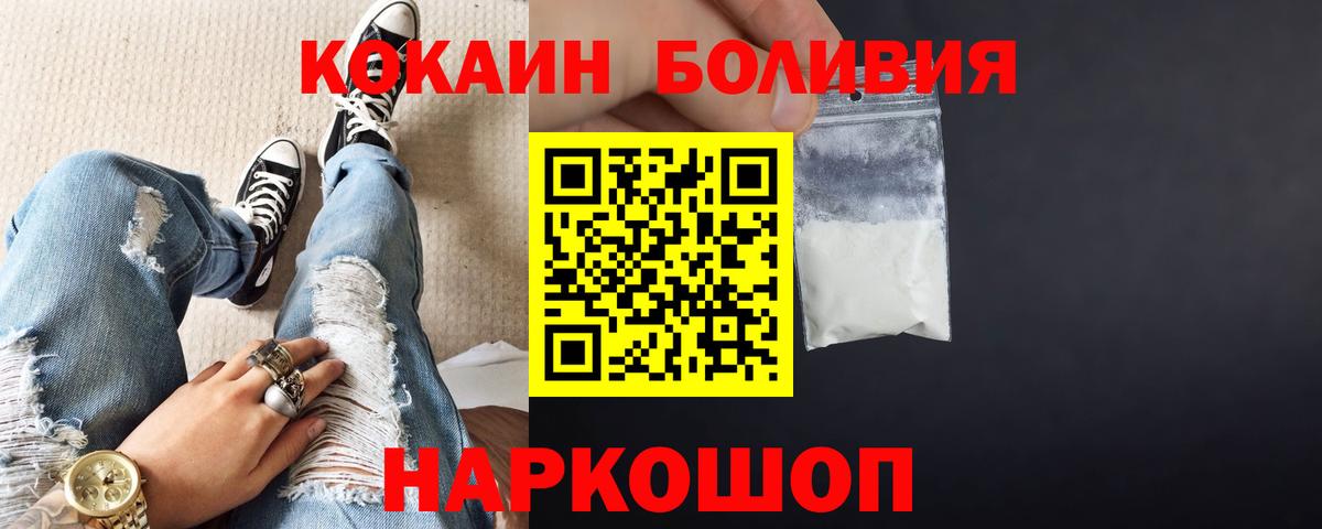 Кокаин Колумбийский Когалым
