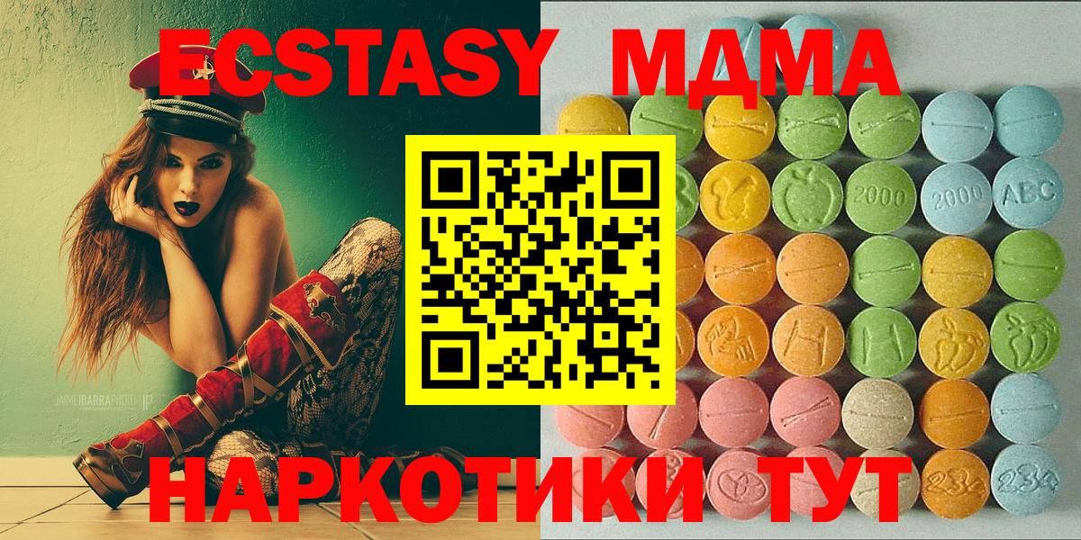 ЭКСТАЗИ 300 mg  Вход с VPN  ЭКСТАЗИ louis Vuitton  Ecstasy  Когалым 
