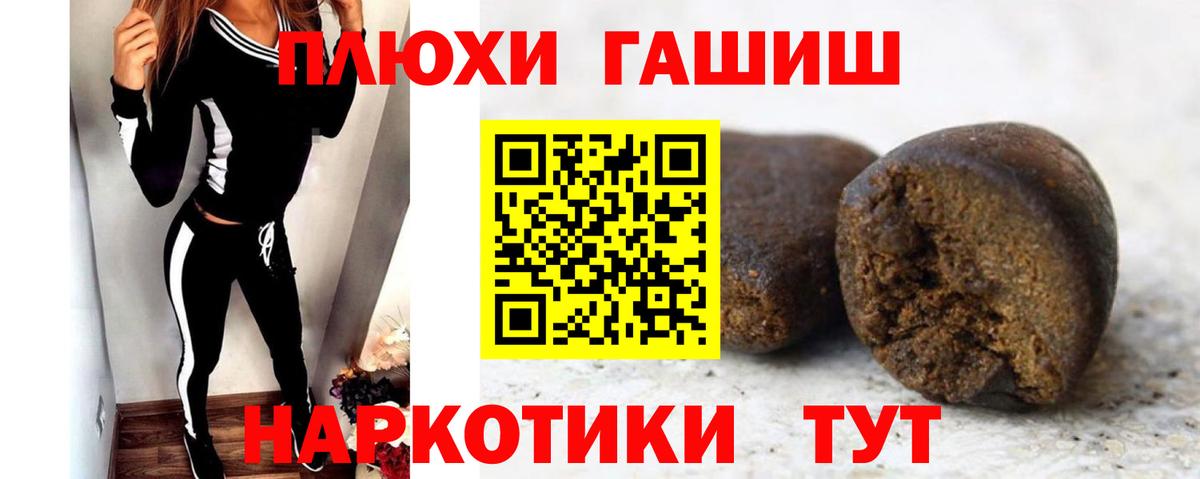 ГАШ ice o lator  ГАШ Premium  цена наркотик  Когалым  Вход с VPN 