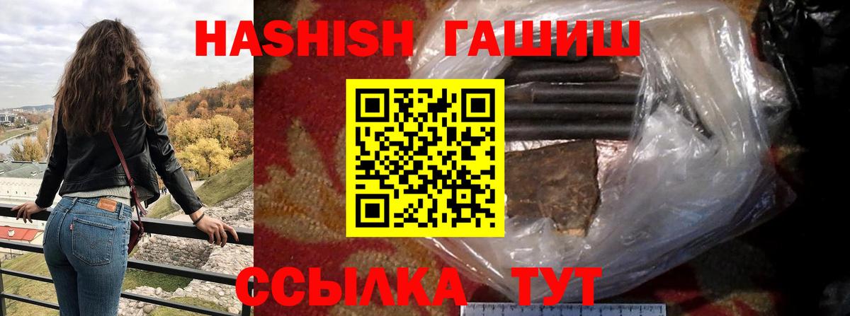 Гашиш хэш Когалым