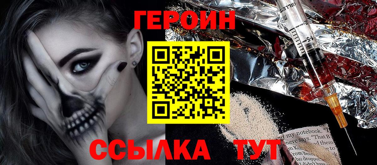 Героин афганец Когалым