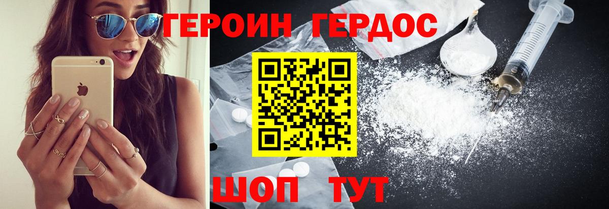Когалым  ГЕРОИН Heroin  Вход с VPN 