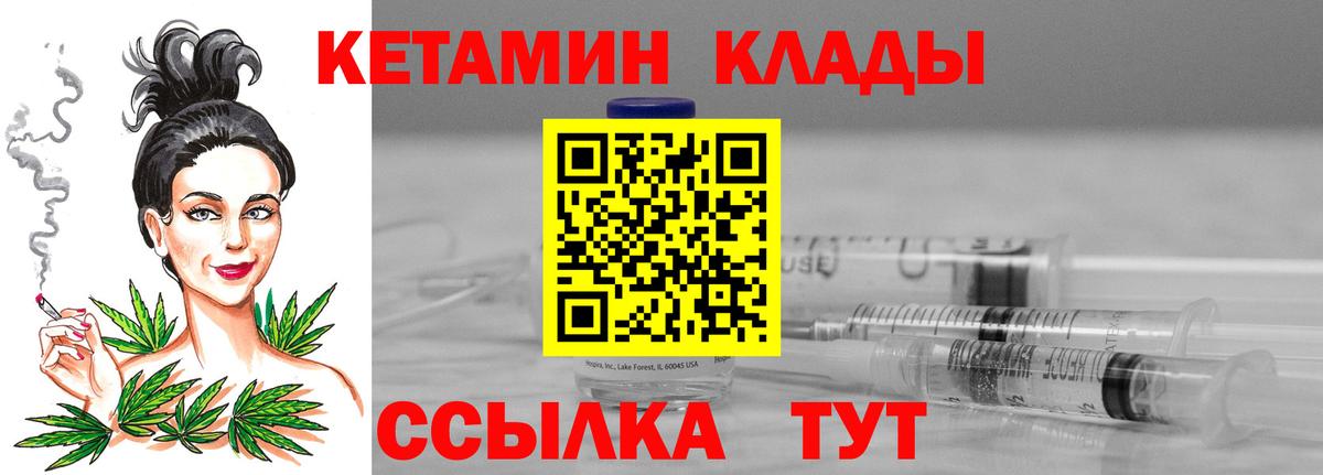 Кетамин VHQ Когалым