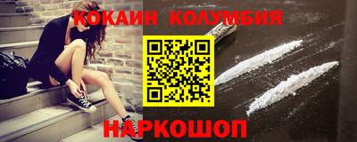 кокаин перу Ливны