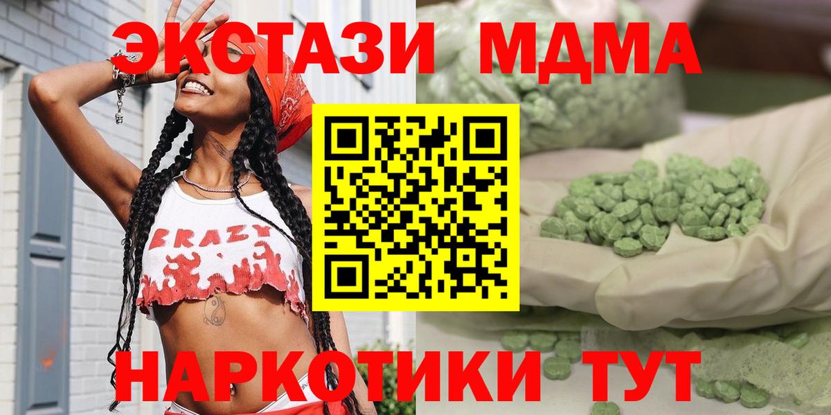 Когалым  MDMA Molly  MDMA  Вход с VPN 