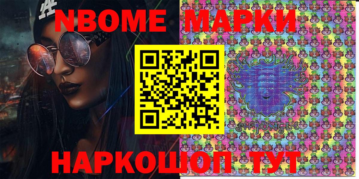 Наркотические марки 1500мкг Когалым