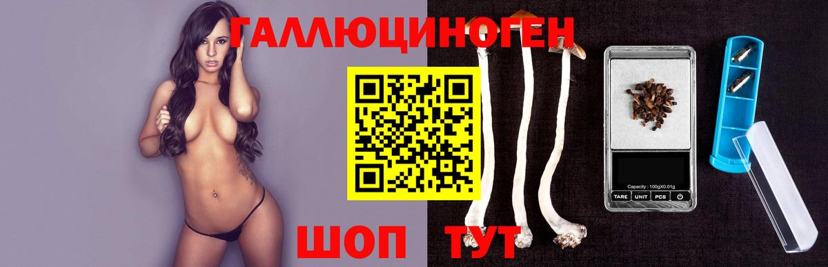 Галлюциногенные грибы GOLDEN TEACHER Когалым